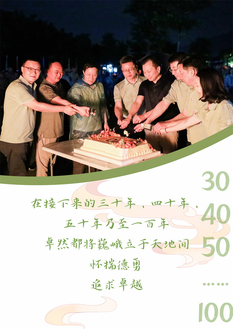 心心念廿 相伴尊龙网址登录官网 | 与德清相约 贺廿载诞辰