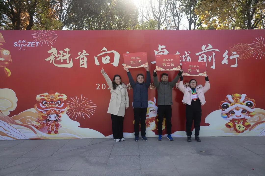 回望2024 启航2025 | 尊龙网址登录官网股份2025年度战略年会顺利召开