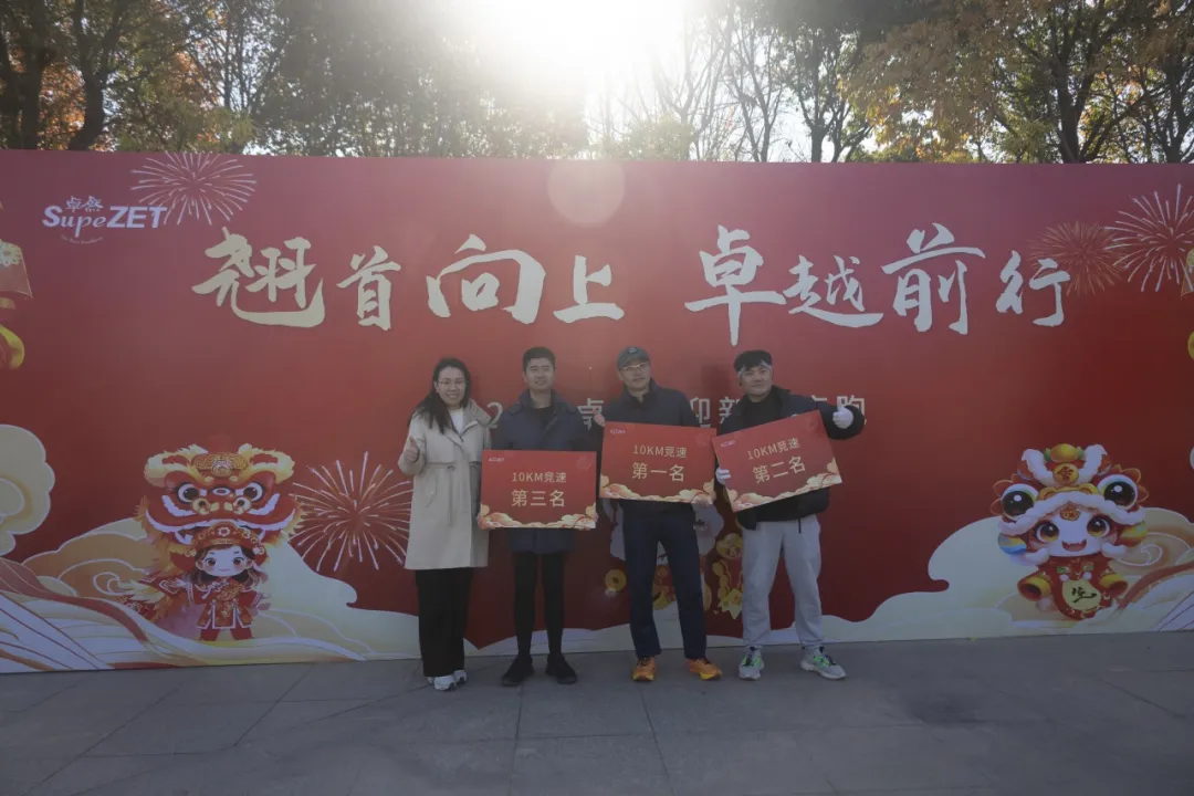 回望2024 启航2025 | 尊龙网址登录官网股份2025年度战略年会顺利召开