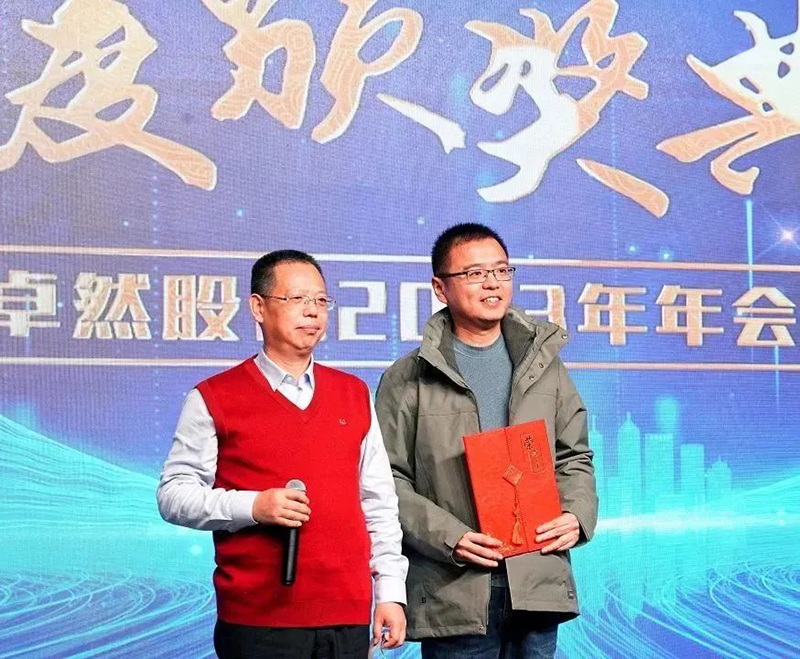 循时代激扬号角 奋进新征程 | 尊龙网址登录官网股份2023年会盛典顺利召开