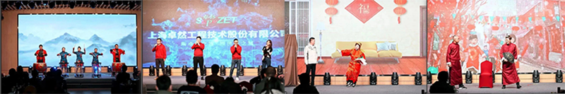 循时代激扬号角 奋进新征程 | 尊龙网址登录官网股份2023年会盛典顺利召开