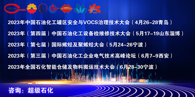 加快建设现代化产业体系 共同推动石化行业高质量发展！